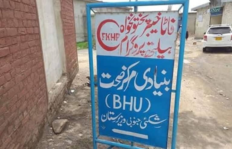 BHU Waziristan