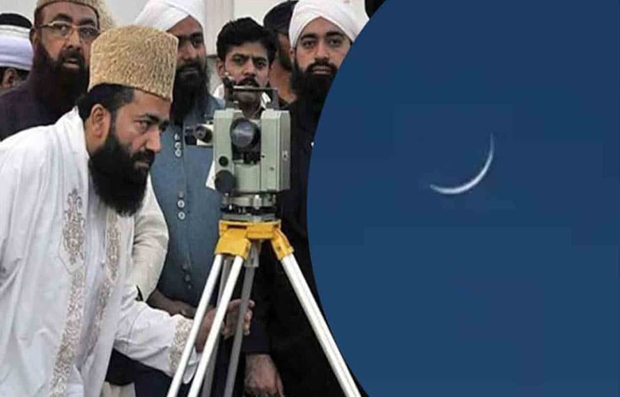 شوال کا چاند دیکھنے کیلئے مرکزی رویت ہلال کمیٹی کا اجلاس آج اسلام آباد میں ہو گا
