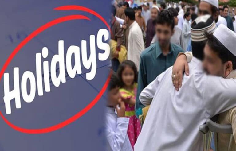 عیدالفطر پر کتنی سرکاری تعطیلات ہوں گی؟تفصیلات جانئے