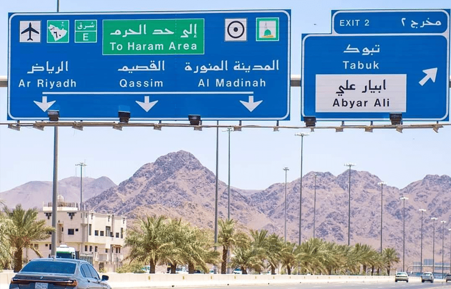 سعودی عرب میں عمرہ زائرین کی بس کو حادثہ، پانچ پاکستانی جاں بحق، متعدد زخمی