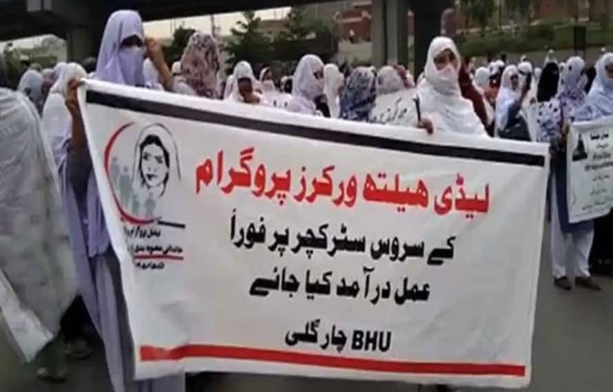 پشاور لیڈی ہیلتھ ورکرز سڑکوں پر، اپ گریڈیشن اورسروس اسٹرکچر کی بحالی کا مطالبہ