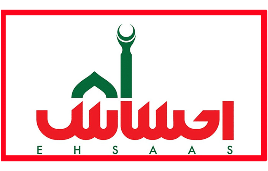 احساس پروگرام کی رقم کیسے مل سکتی ہے؟