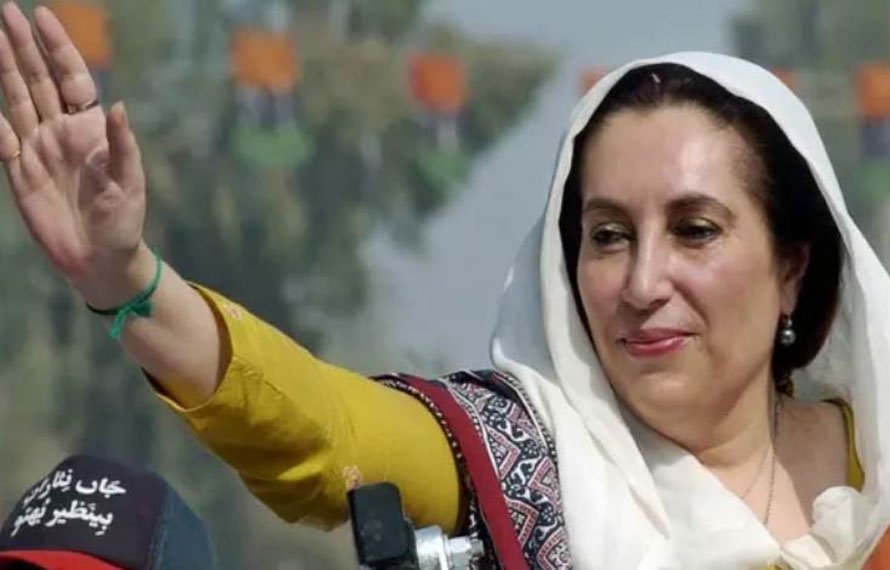 سابق وزیراعظم بینظیر بھٹو کی 18 ویں برسی آج منائی جارہی ہے