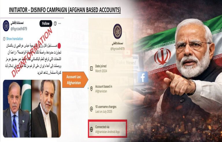 بھارت اور افغانستان کی خفیہ سازش! پاکستان کے خلاف خطرناک ڈس انفارمیشن منصوبہ بے نقاب