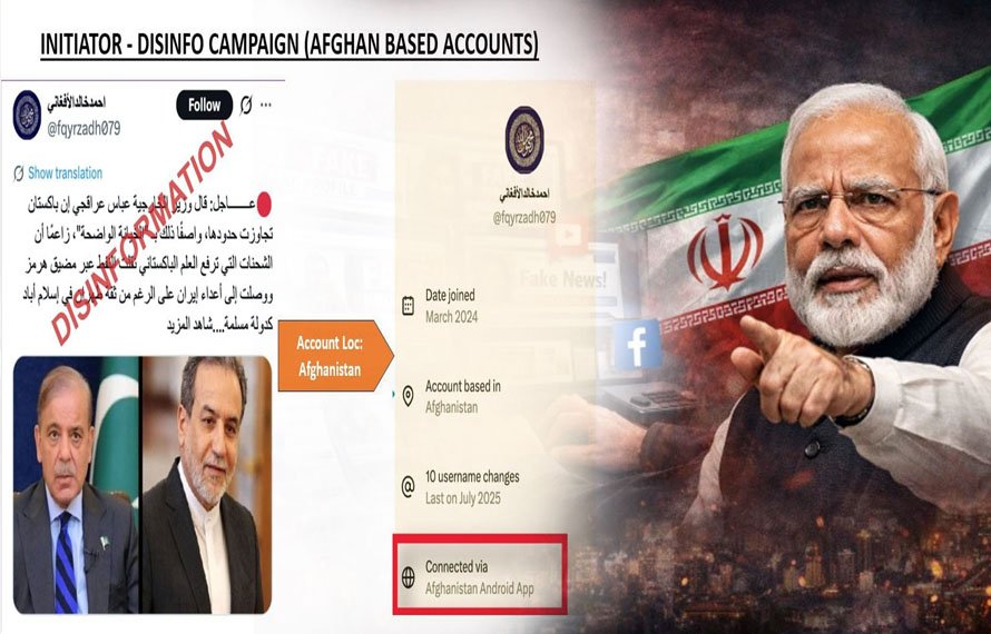 بھارت اور افغانستان کی خفیہ سازش! پاکستان کے خلاف خطرناک ڈس انفارمیشن منصوبہ بے نقاب