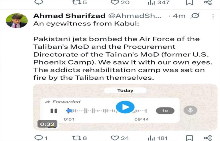 طالبان نے خود بحالی مرکز کو آگ لگا کر پاکستان پر الزام تراشی کی کوشش کی، افغان صحافی احمد شریف زاد کا تہلکہ خیز انکشاف، مبینہ آڈیو لیک سامنے آ گئی