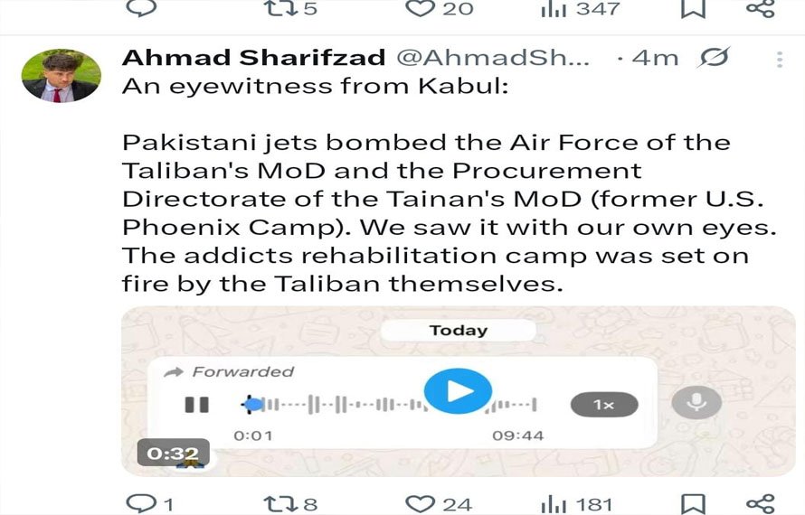 طالبان نے خود بحالی مرکز کو آگ لگا کر پاکستان پر الزام تراشی کی کوشش کی، افغان صحافی احمد شریف زاد کا تہلکہ خیز انکشاف، مبینہ آڈیو لیک سامنے آ گئی