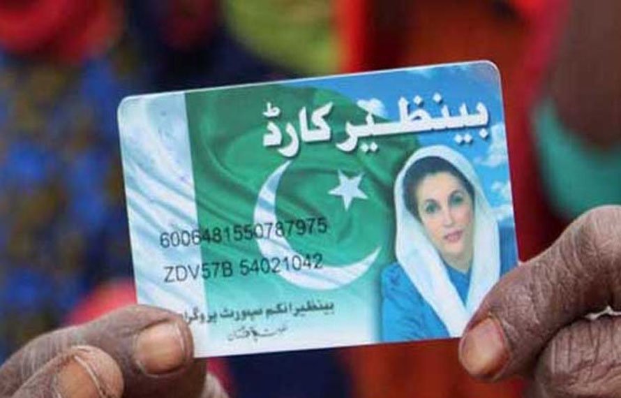 وفاقی حکومت کا اہم اقدام! بے نظیر انکم سپورٹ پروگرام صوبوں کے حوالے کیے جانے کا امکان