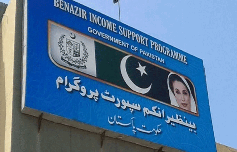 بے نظیر انکم سپورٹ پروگرام میں 25 ارب روپے کی بے قاعدگیاں، آڈٹ رپورٹ نے بڑا اسکینڈل بے نقاب کر دیا