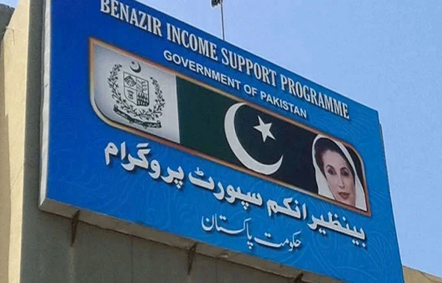 بے نظیر انکم سپورٹ پروگرام میں 25 ارب روپے کی بے قاعدگیاں، آڈٹ رپورٹ نے بڑا اسکینڈل بے نقاب کر دیا