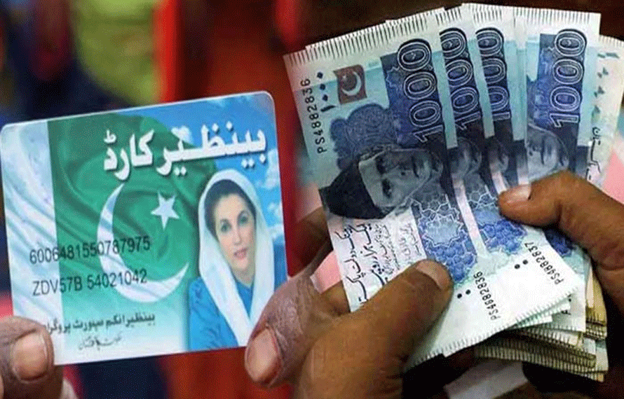 بی آئی ایس پی مستحقین کی خوشی دوبالا، قسط میں اضافہ، کتنے روپے ملیں گے؟ جانئے
