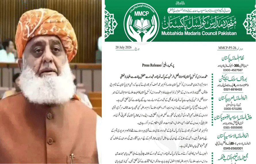 شہداءِ وطن کی قربانیاں ناقابلِ فراموش، پاک فوج سے متعلق منفی بیانات سے لاتعلقی، متحدہ مدارس کونسل کا بڑا بیان سامنے آ گیا