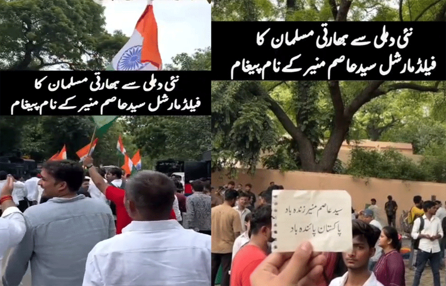 نئی دہلی میں فیلڈ مارشل عاصم منیر کے چرچے ،بنیان المرصوص میں مودی کو دی گئی شکست پر بھارتی طلبا بھی فیلڈ مارشل کے دیوانے بن گئے