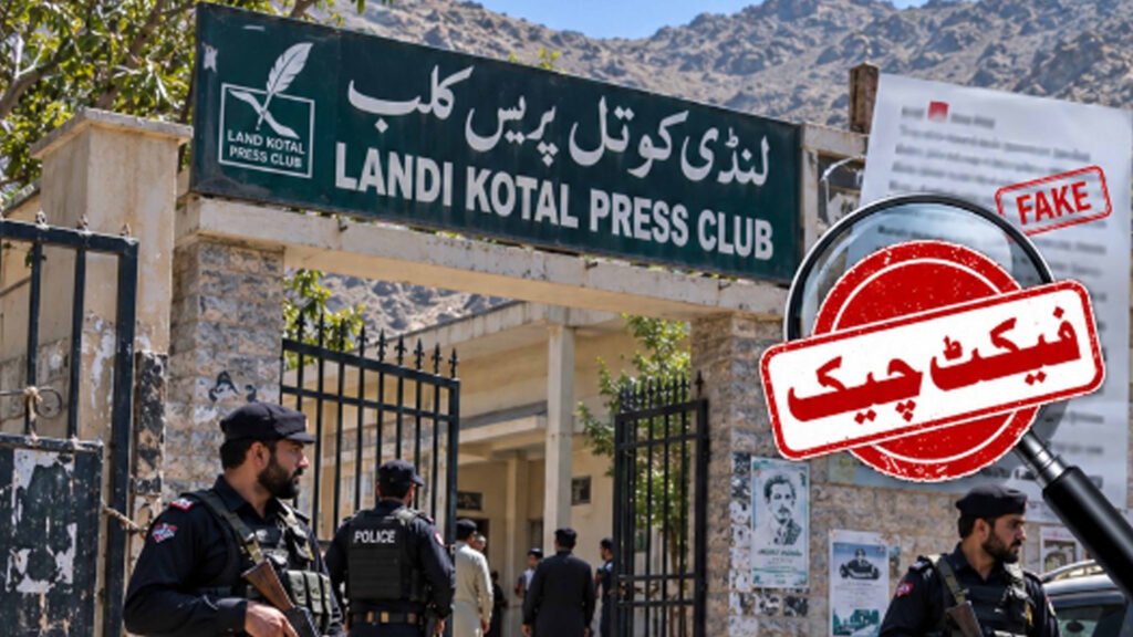 لنڈی کوتل پریس کلب مسلح افراد کے داخلے کا پروپیگنڈا مسترد:وائرل ویڈیو جعلی نکلی